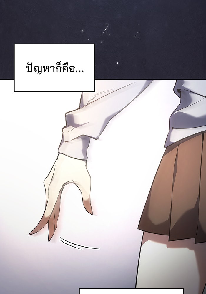 เกิดใหม่พร้อมพลังแห่งราชัน - หน้า 103