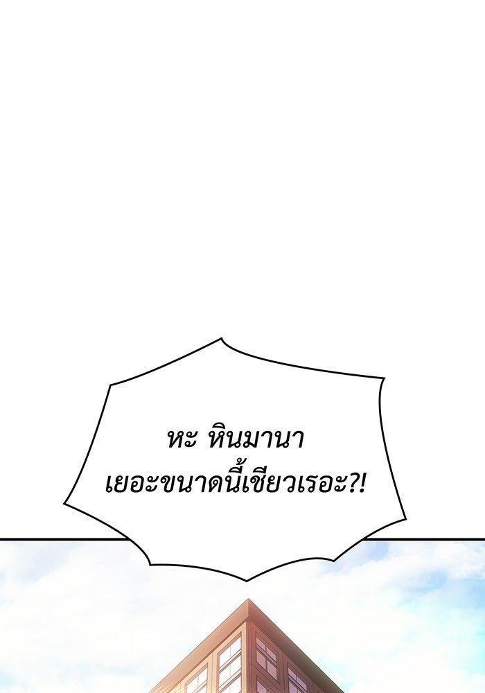 เกิดใหม่พร้อมพลังแห่งราชัน - หน้า 11
