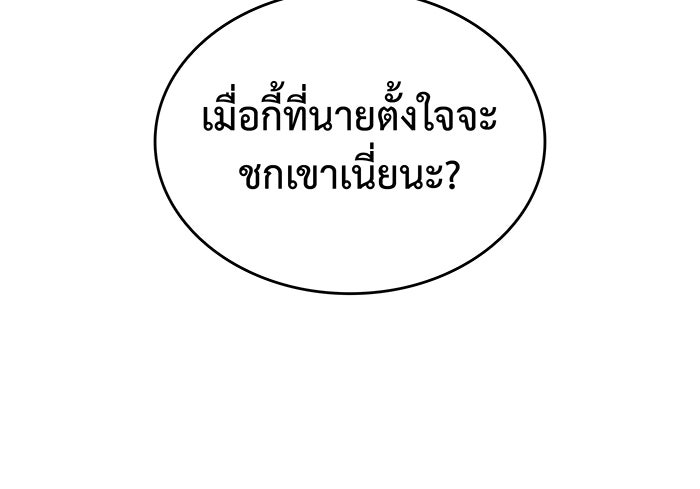 เกิดใหม่พร้อมพลังแห่งราชัน - หน้า 112