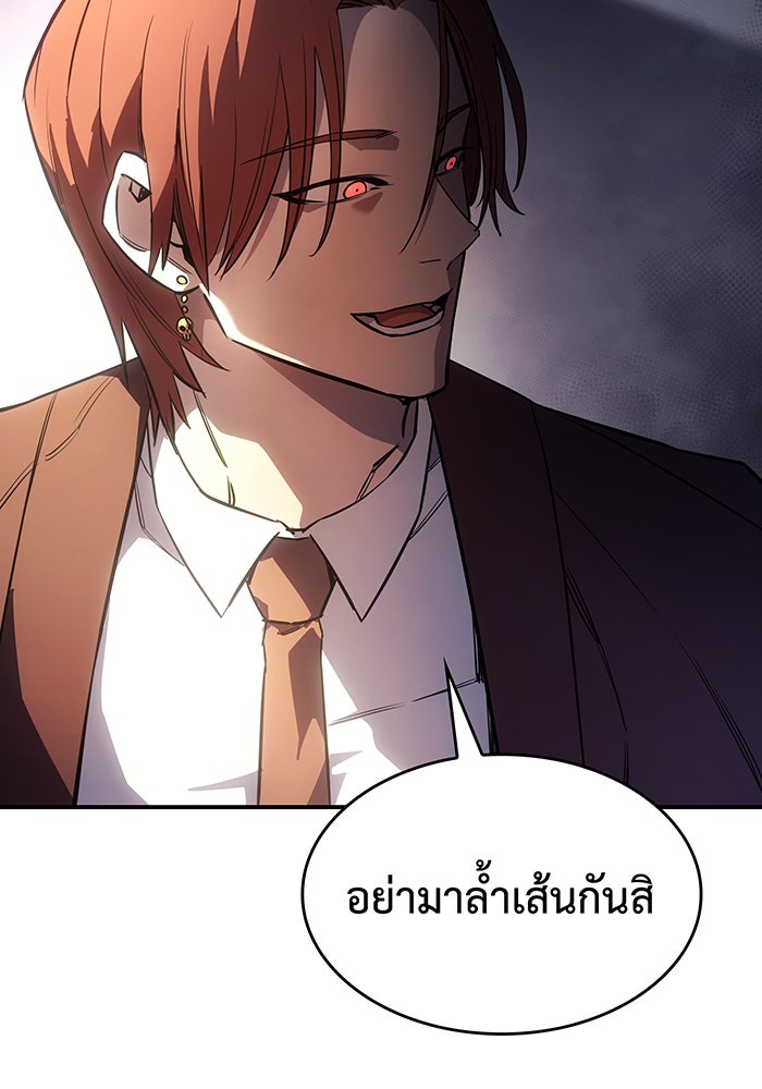 เกิดใหม่พร้อมพลังแห่งราชัน - หน้า 114