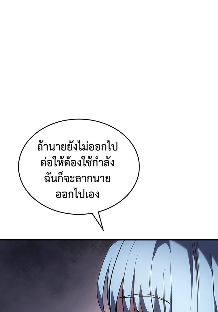 เกิดใหม่พร้อมพลังแห่งราชัน - หน้า 115