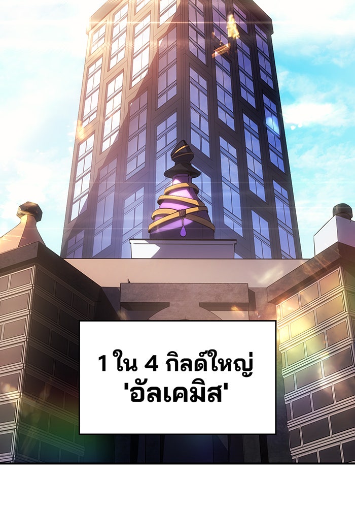 เกิดใหม่พร้อมพลังแห่งราชัน - หน้า 12