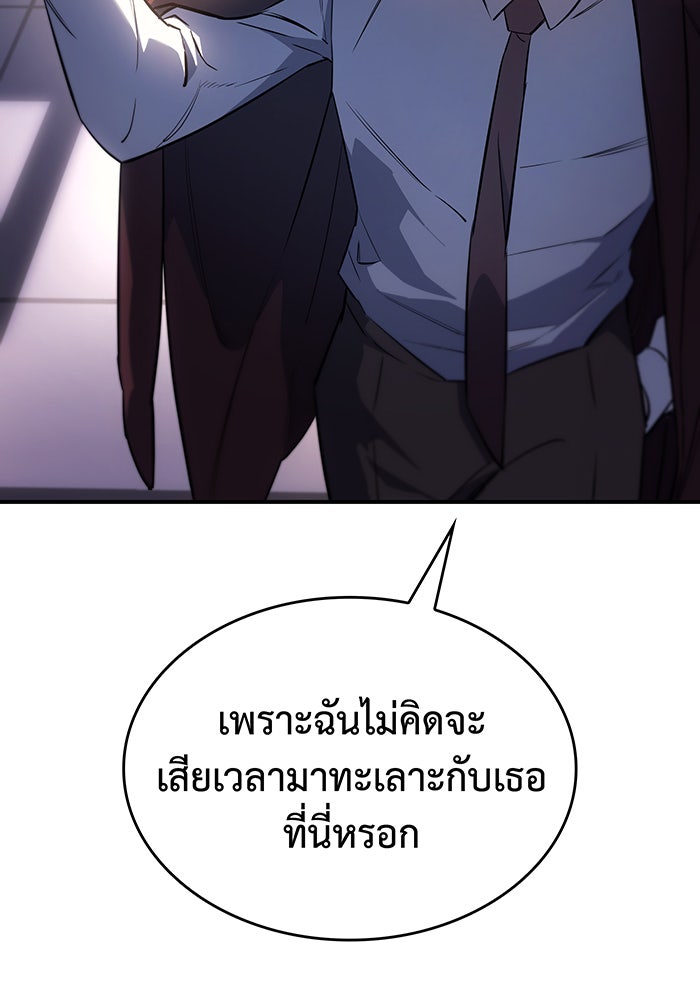 เกิดใหม่พร้อมพลังแห่งราชัน - หน้า 125