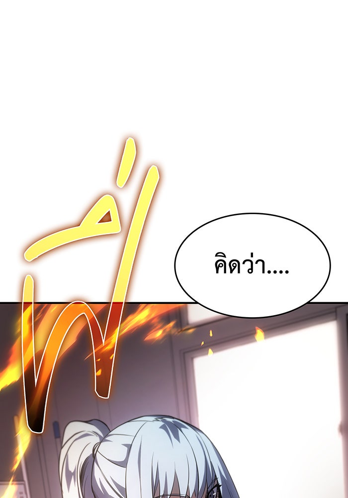 เกิดใหม่พร้อมพลังแห่งราชัน - หน้า 126