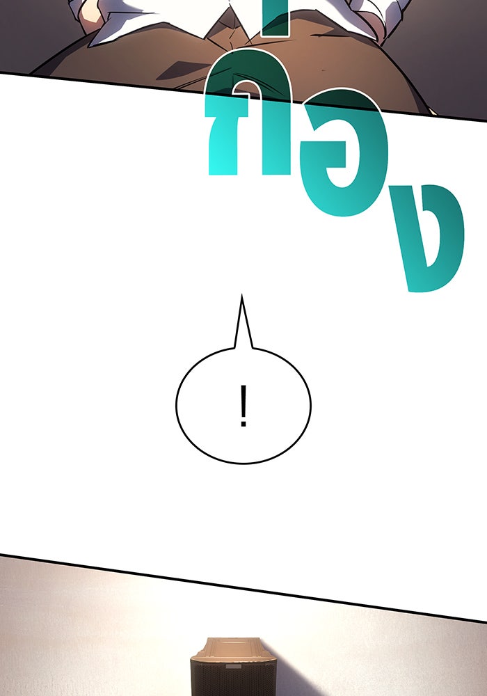 เกิดใหม่พร้อมพลังแห่งราชัน - หน้า 142