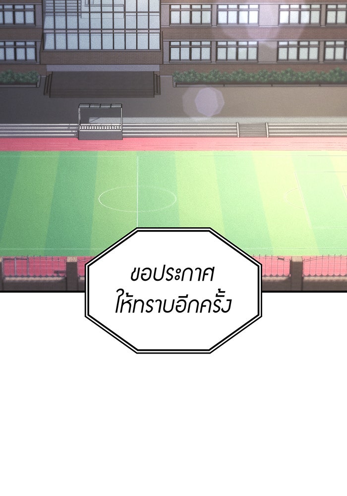 เกิดใหม่พร้อมพลังแห่งราชัน - หน้า 149