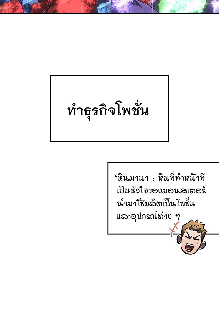 เกิดใหม่พร้อมพลังแห่งราชัน - หน้า 15
