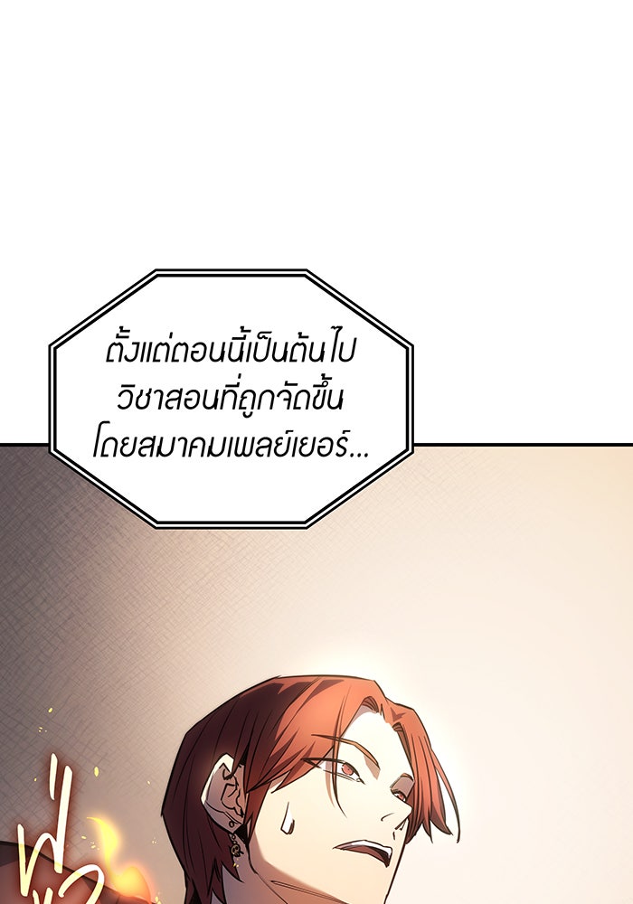 เกิดใหม่พร้อมพลังแห่งราชัน - หน้า 150