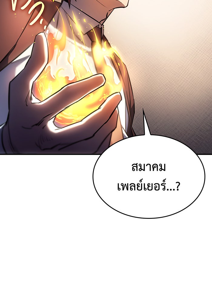 เกิดใหม่พร้อมพลังแห่งราชัน - หน้า 151