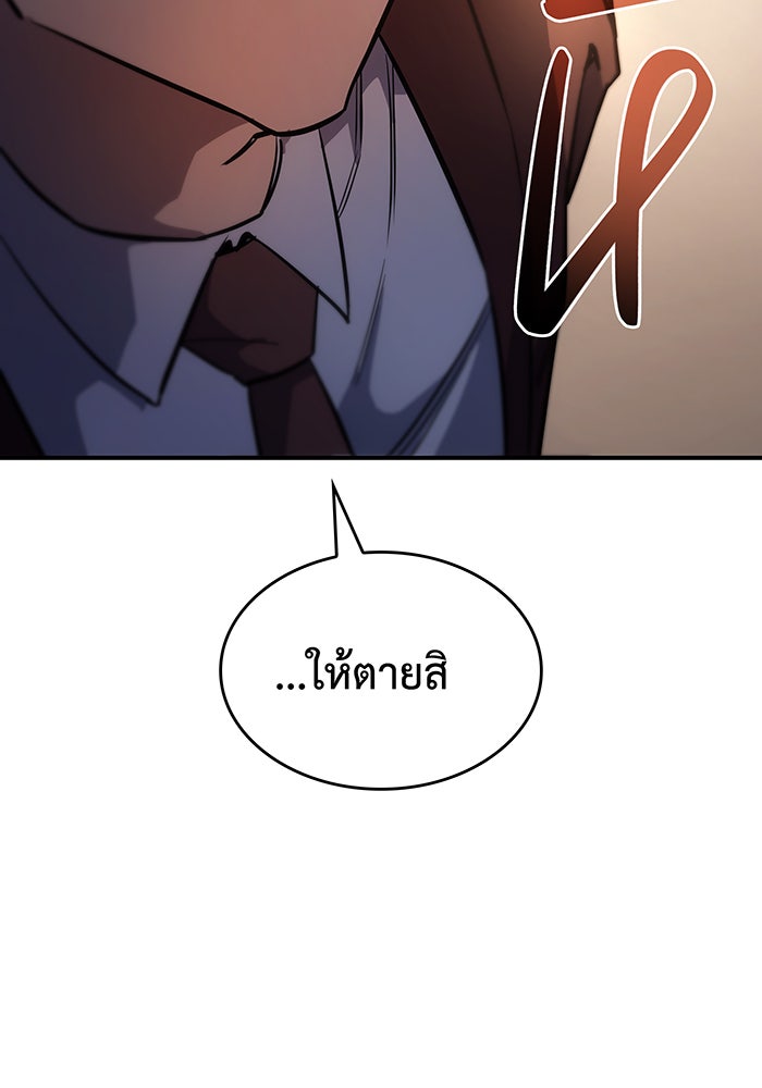 เกิดใหม่พร้อมพลังแห่งราชัน - หน้า 156