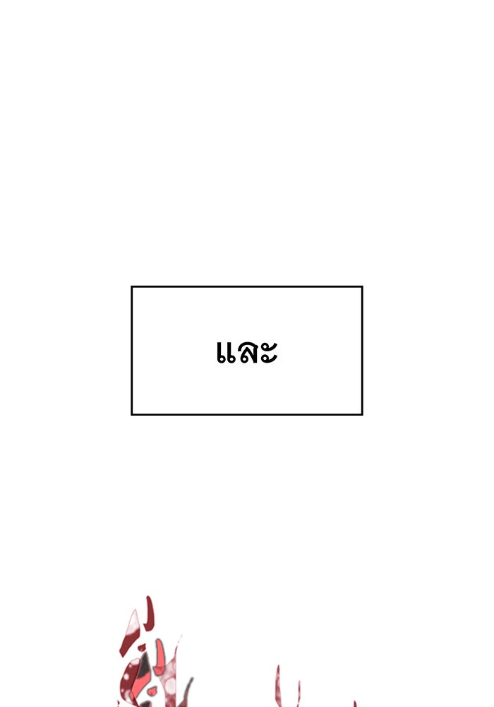 เกิดใหม่พร้อมพลังแห่งราชัน - หน้า 16