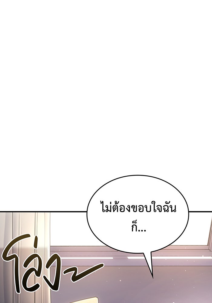เกิดใหม่พร้อมพลังแห่งราชัน - หน้า 166