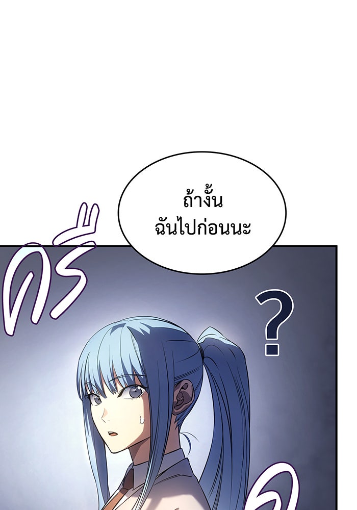 เกิดใหม่พร้อมพลังแห่งราชัน - หน้า 170