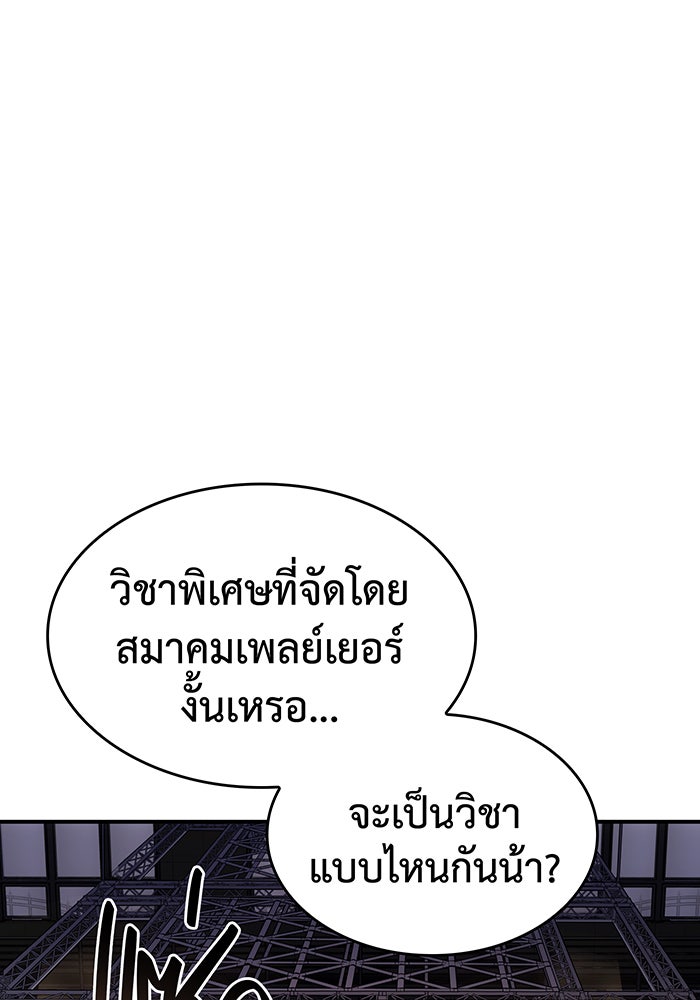 เกิดใหม่พร้อมพลังแห่งราชัน - หน้า 177