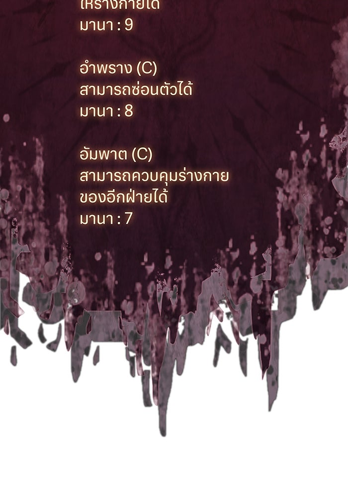 เกิดใหม่พร้อมพลังแห่งราชัน - หน้า 18