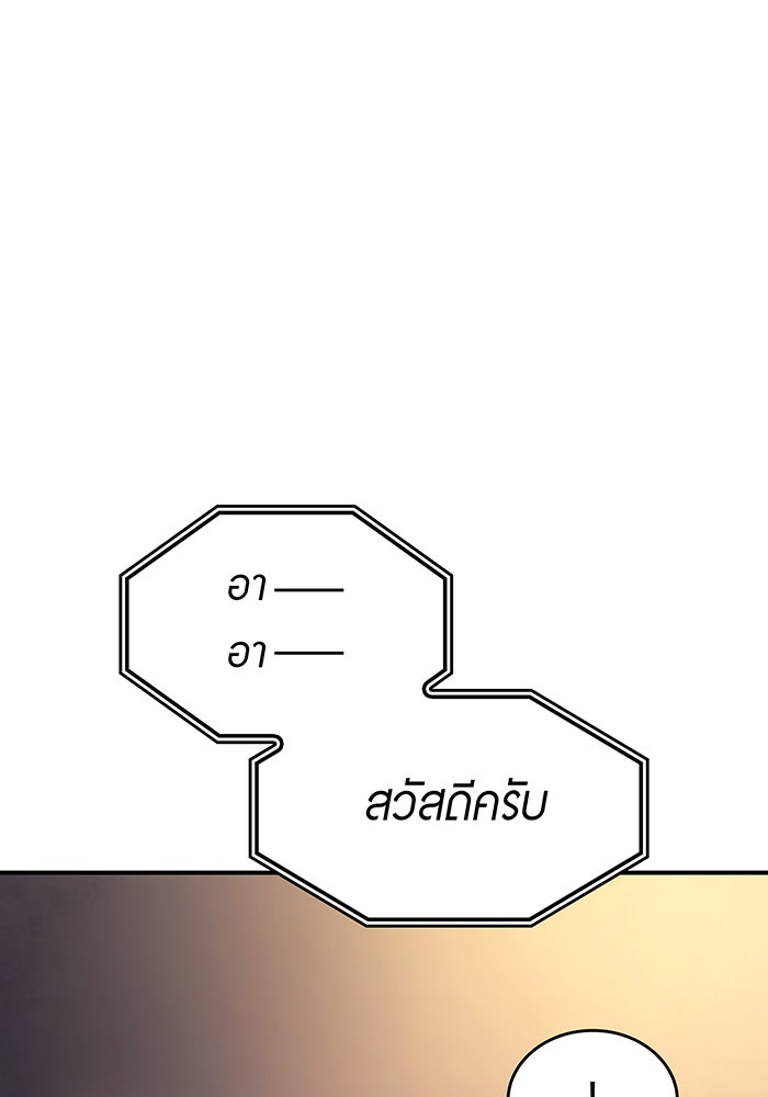 เกิดใหม่พร้อมพลังแห่งราชัน - หน้า 180