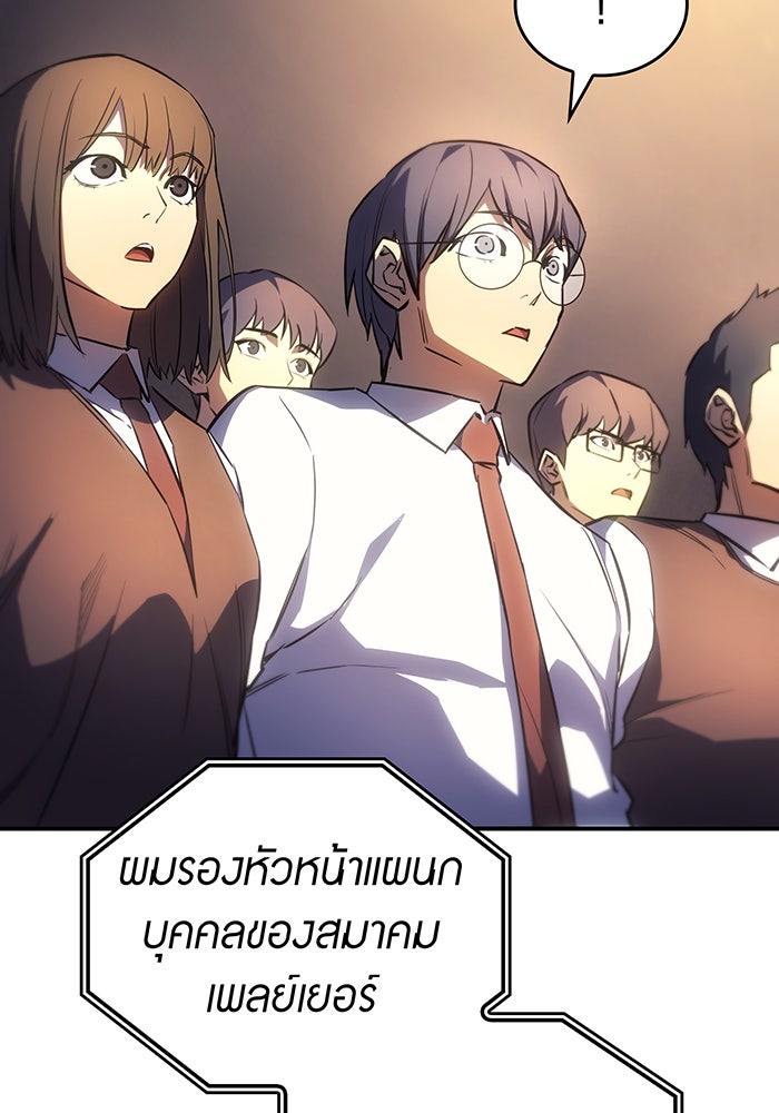 เกิดใหม่พร้อมพลังแห่งราชัน - หน้า 181