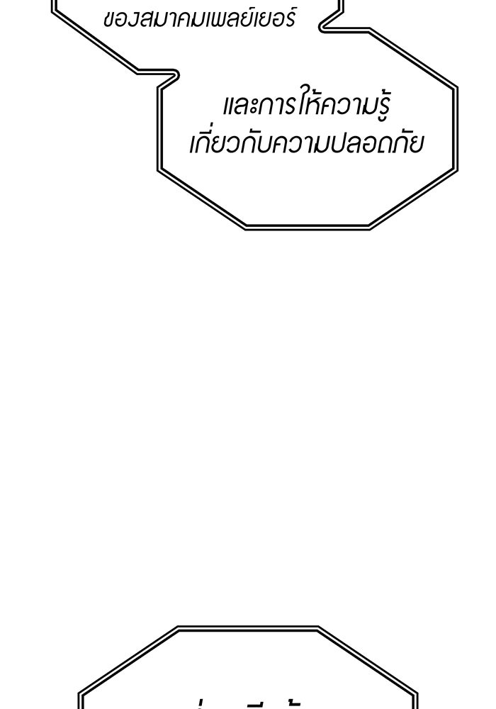 เกิดใหม่พร้อมพลังแห่งราชัน - หน้า 184