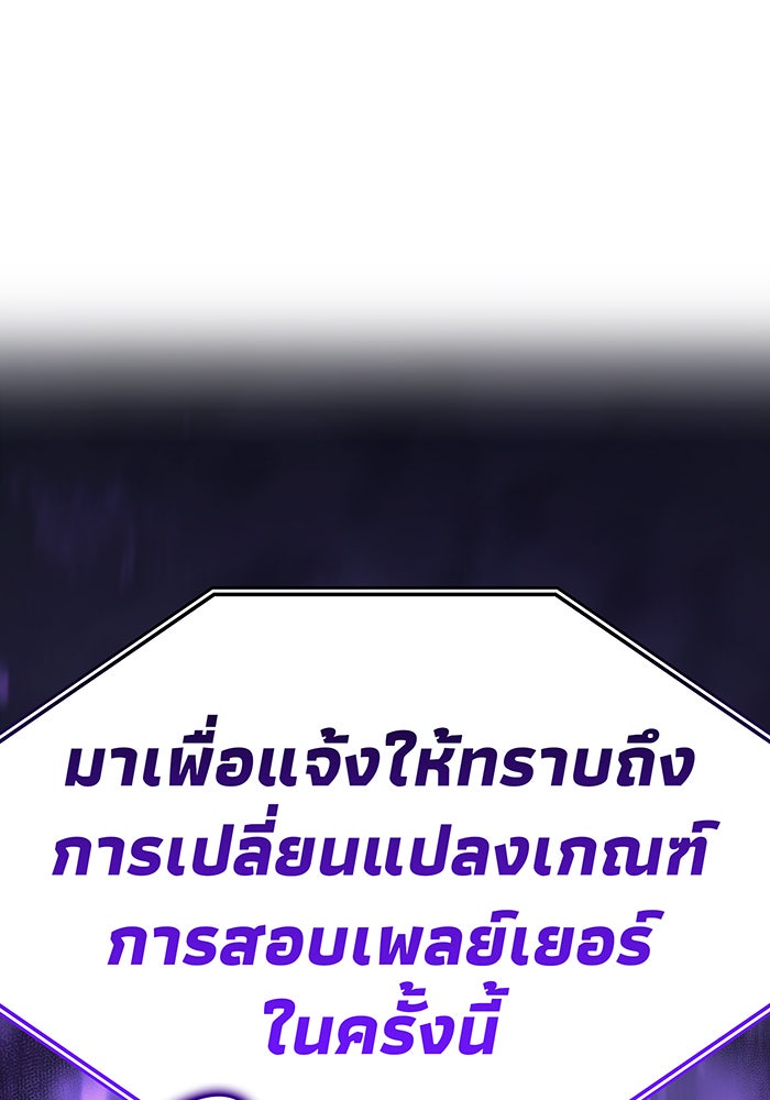 เกิดใหม่พร้อมพลังแห่งราชัน - หน้า 187