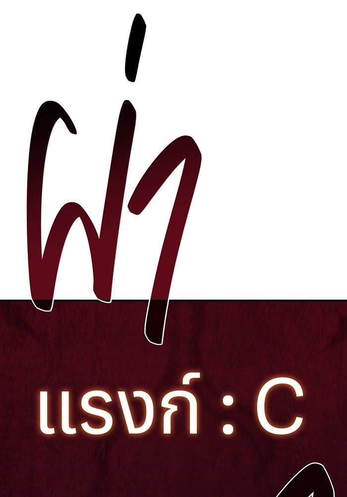 เกิดใหม่พร้อมพลังแห่งราชัน - หน้า 19