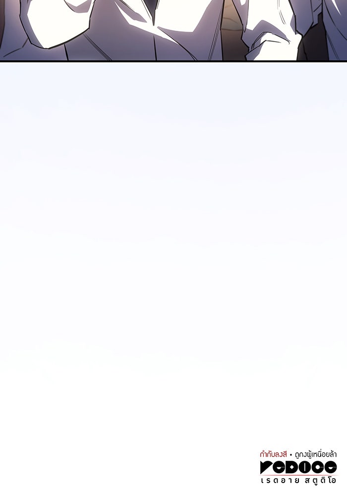 เกิดใหม่พร้อมพลังแห่งราชัน - หน้า 195