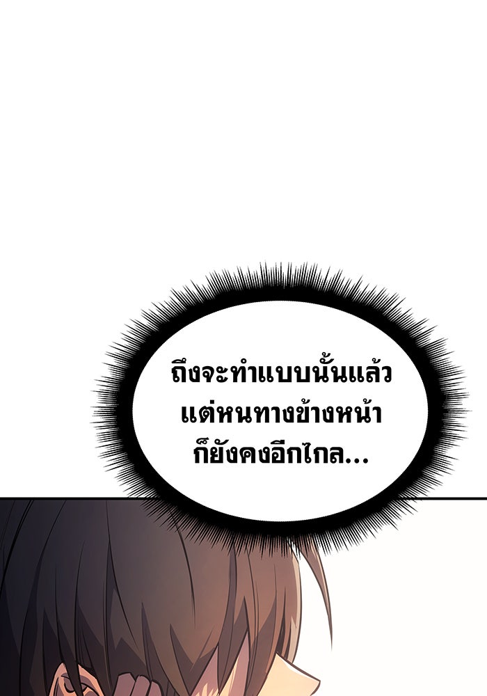 เกิดใหม่พร้อมพลังแห่งราชัน - หน้า 21