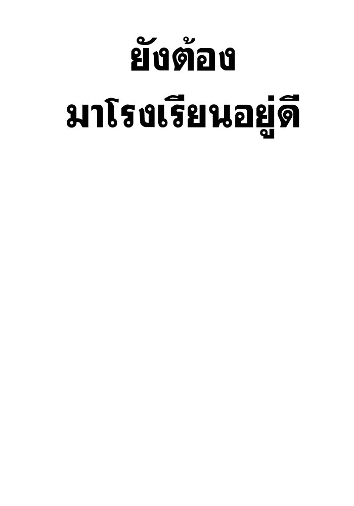 เกิดใหม่พร้อมพลังแห่งราชัน - หน้า 25