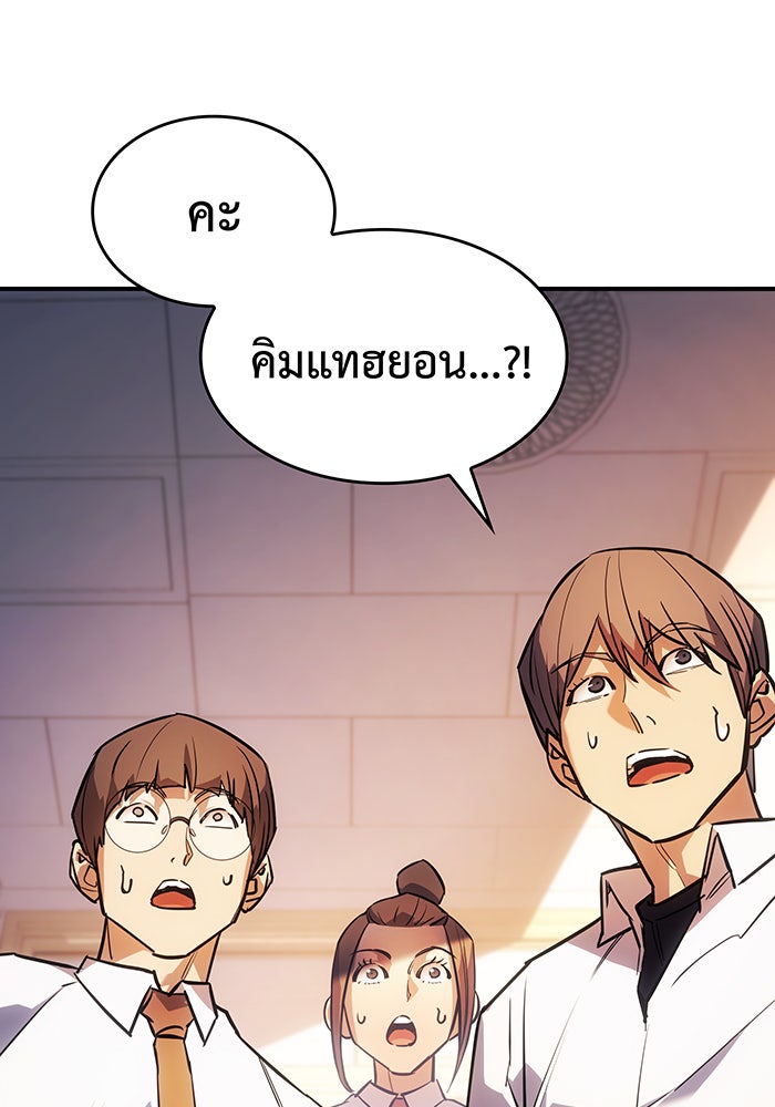 เกิดใหม่พร้อมพลังแห่งราชัน - หน้า 26