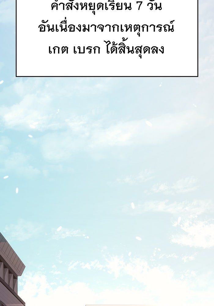 เกิดใหม่พร้อมพลังแห่งราชัน - หน้า 3