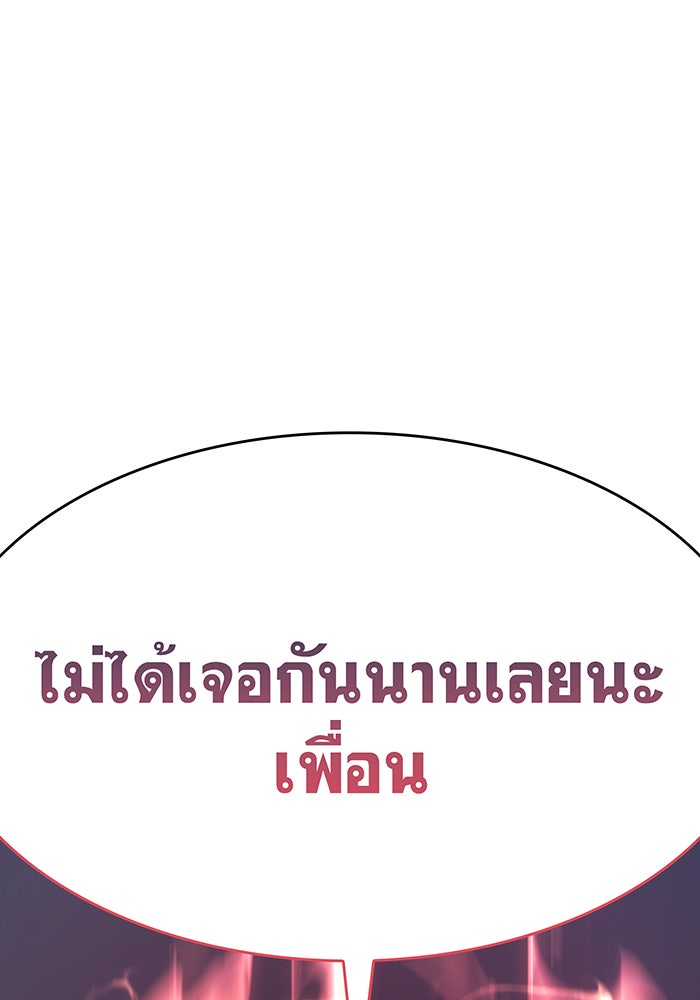 เกิดใหม่พร้อมพลังแห่งราชัน - หน้า 43