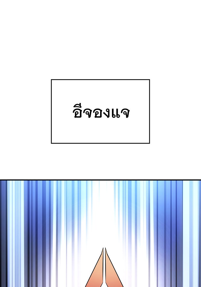 เกิดใหม่พร้อมพลังแห่งราชัน - หน้า 47