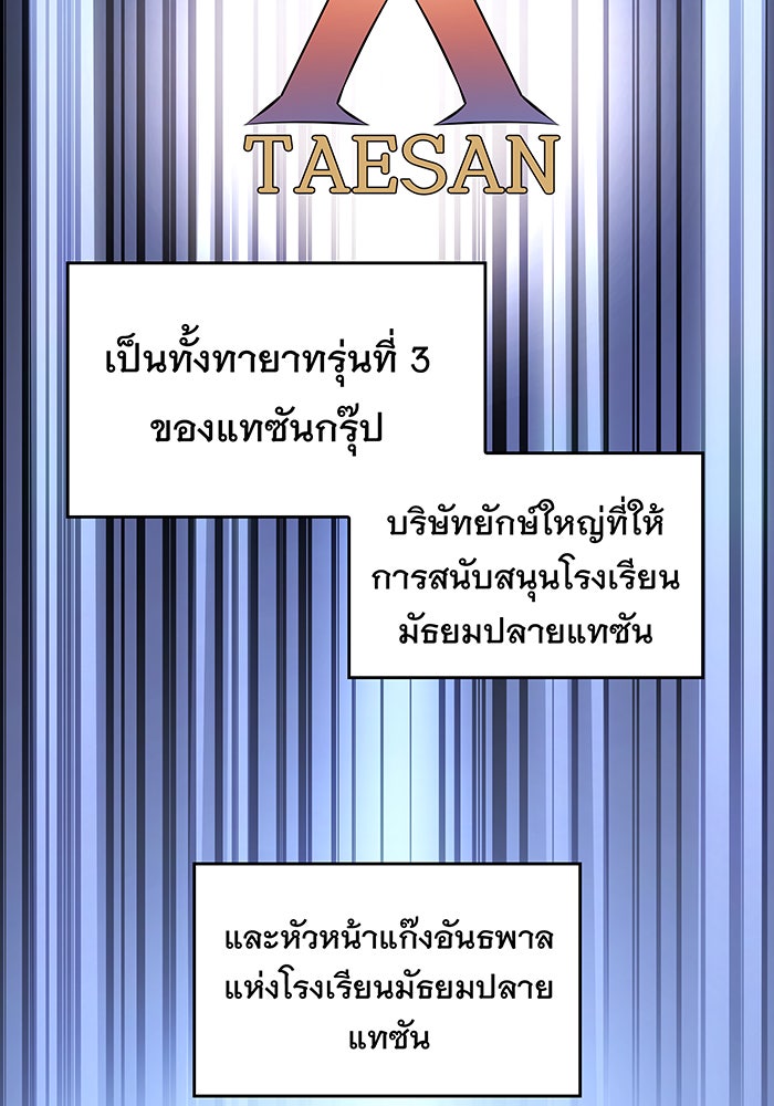 เกิดใหม่พร้อมพลังแห่งราชัน - หน้า 48