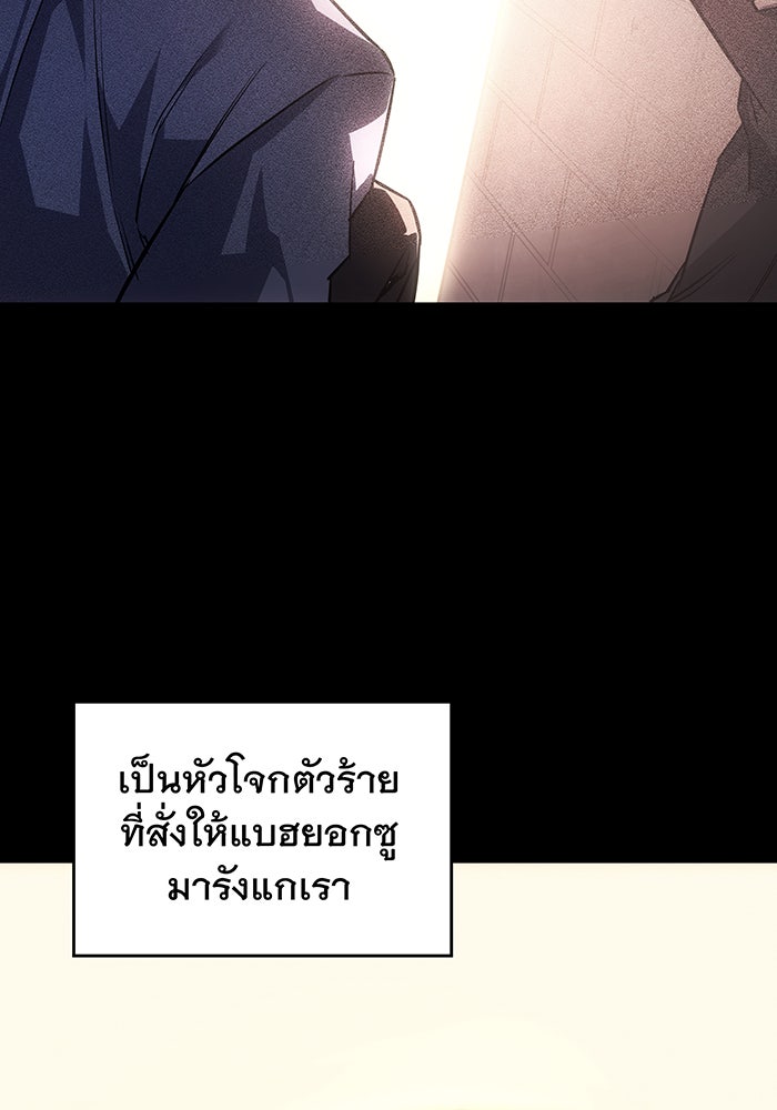 เกิดใหม่พร้อมพลังแห่งราชัน - หน้า 57