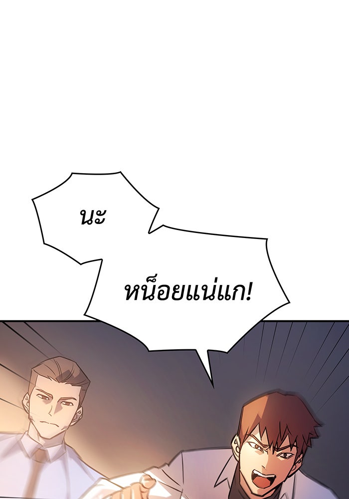 เกิดใหม่พร้อมพลังแห่งราชัน - หน้า 64