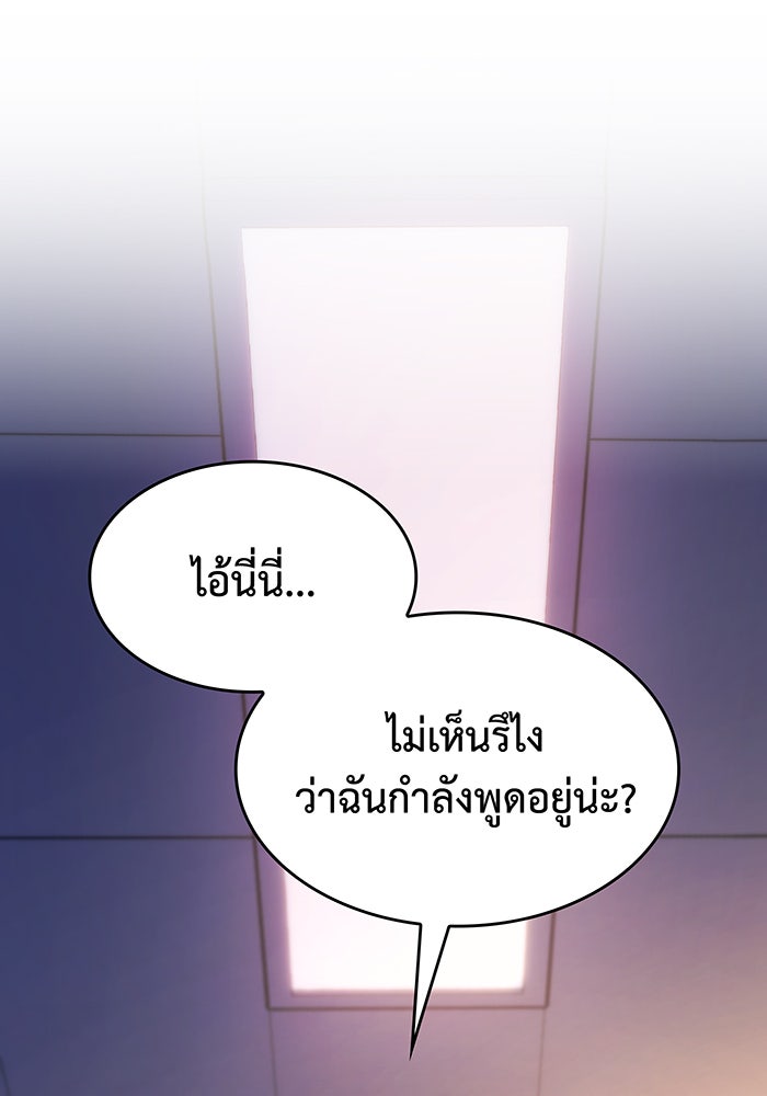 เกิดใหม่พร้อมพลังแห่งราชัน - หน้า 69