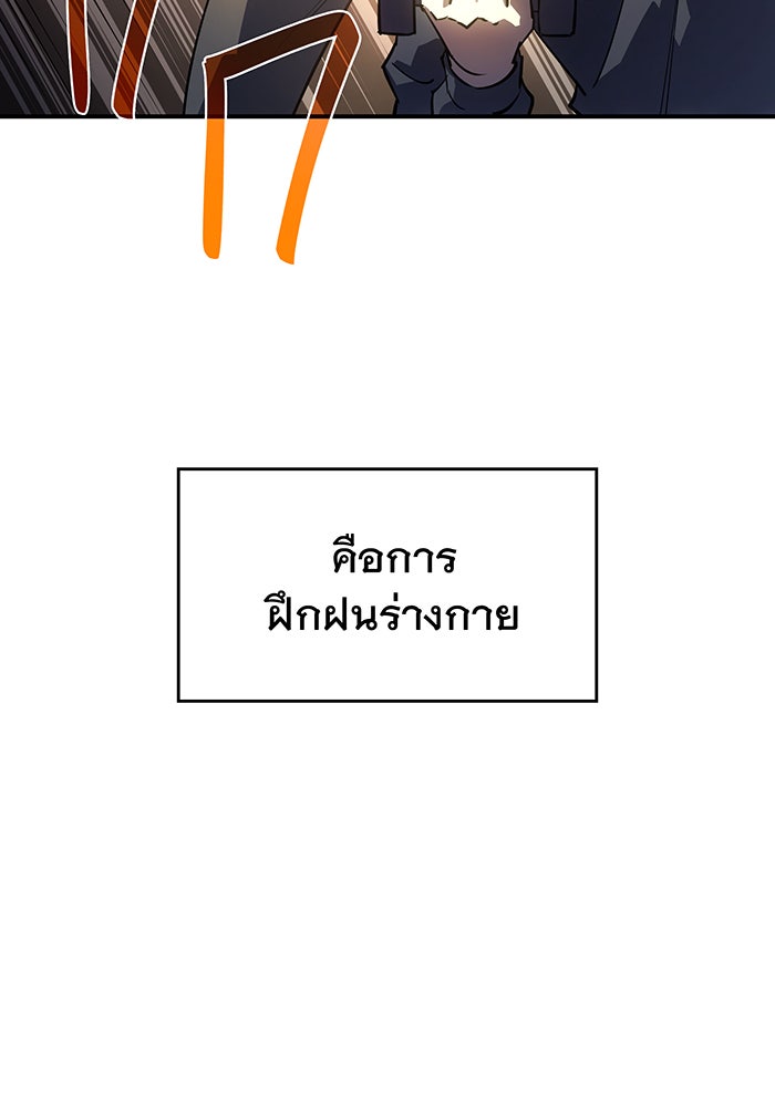 เกิดใหม่พร้อมพลังแห่งราชัน - หน้า 7