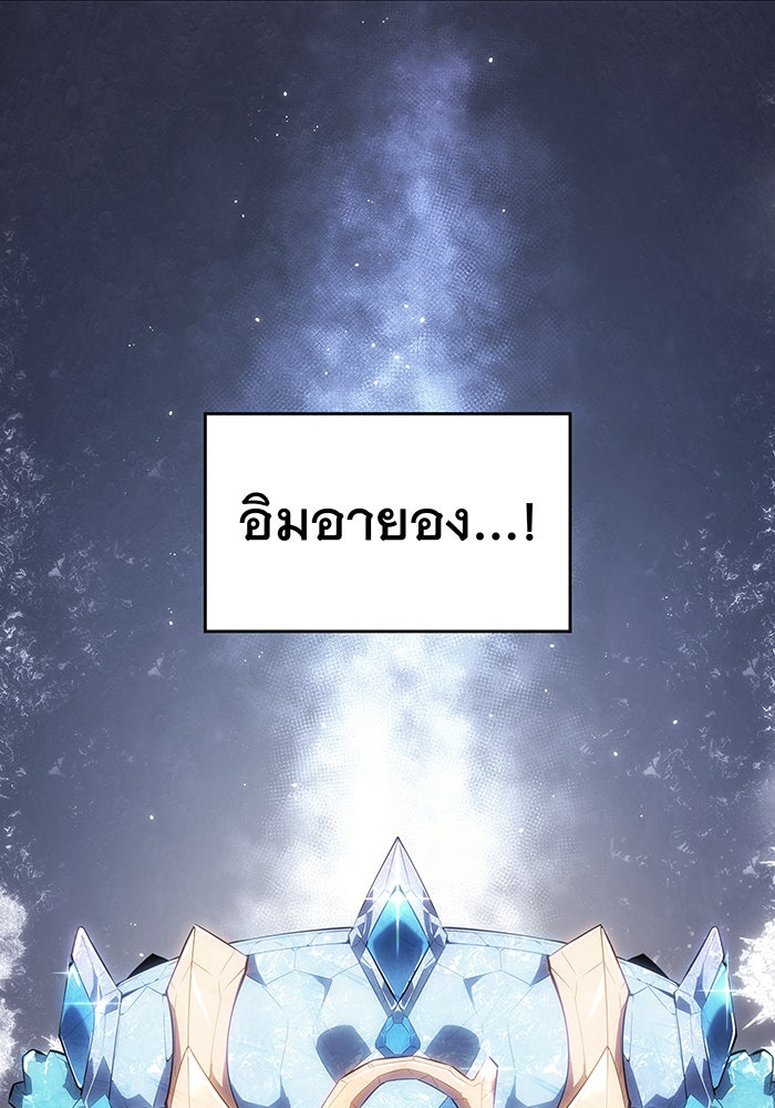 เกิดใหม่พร้อมพลังแห่งราชัน - หน้า 99