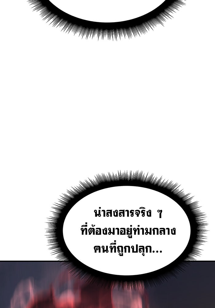 เกิดใหม่พร้อมพลังแห่งราชัน - หน้า 100