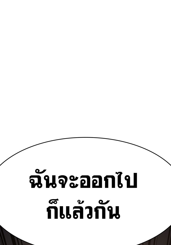 เกิดใหม่พร้อมพลังแห่งราชัน - หน้า 111