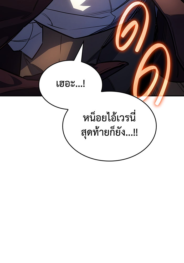 เกิดใหม่พร้อมพลังแห่งราชัน - หน้า 116