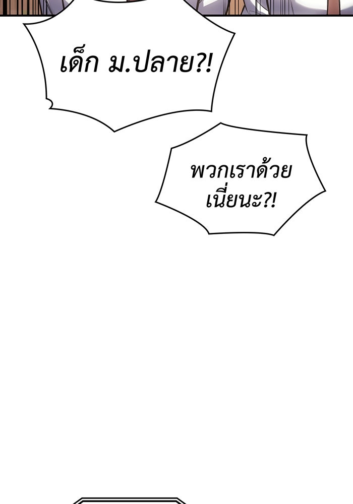 เกิดใหม่พร้อมพลังแห่งราชัน - หน้า 12