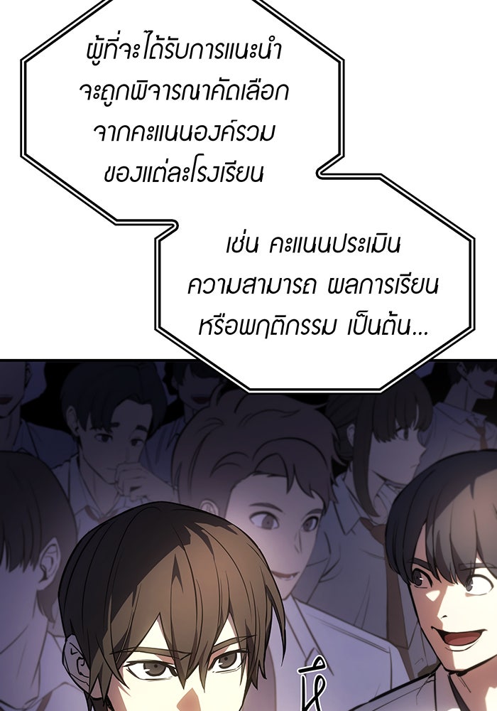เกิดใหม่พร้อมพลังแห่งราชัน - หน้า 13