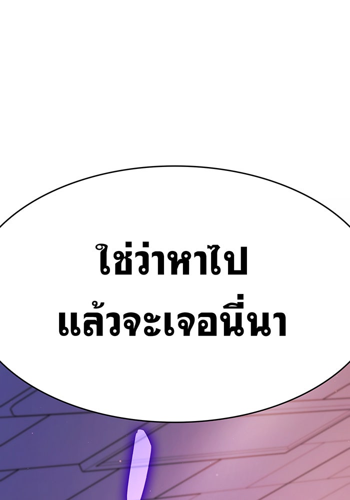 เกิดใหม่พร้อมพลังแห่งราชัน - หน้า 153