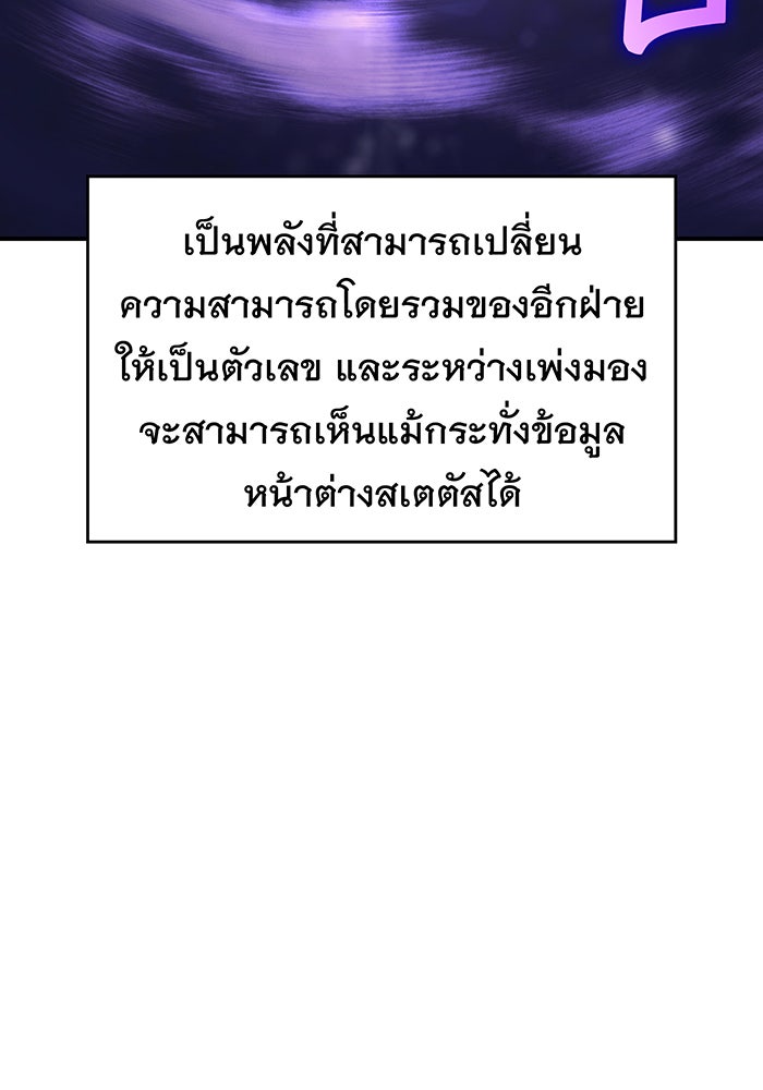 เกิดใหม่พร้อมพลังแห่งราชัน - หน้า 27