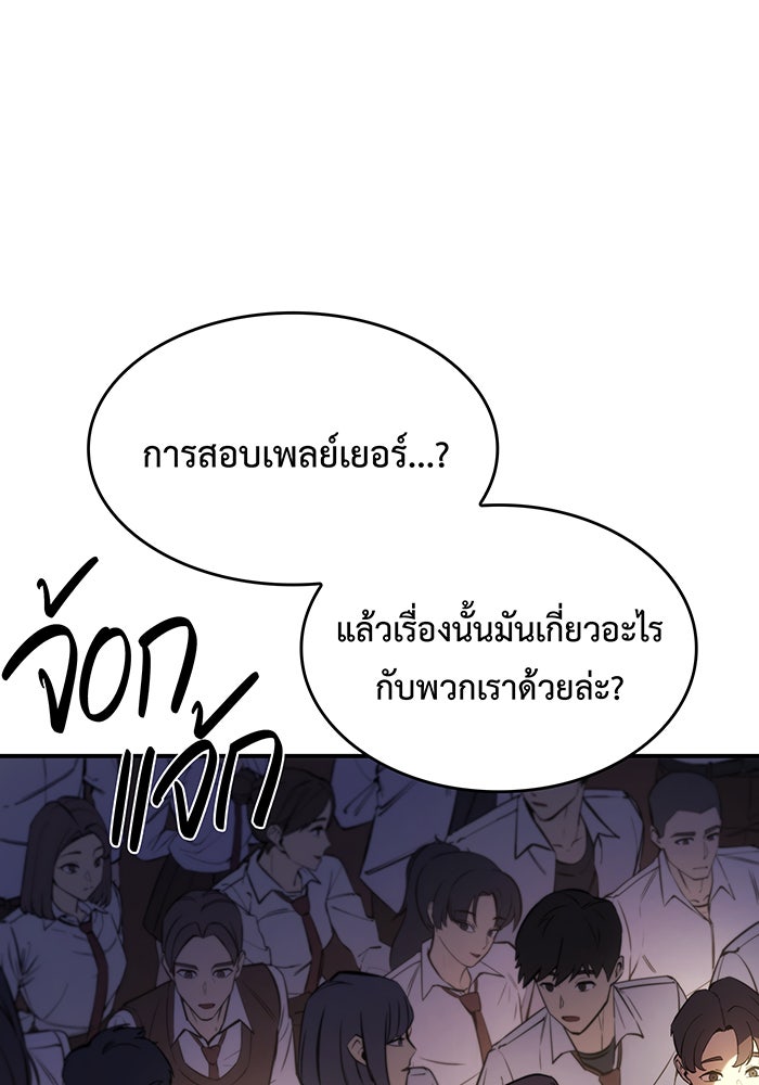 เกิดใหม่พร้อมพลังแห่งราชัน - หน้า 3
