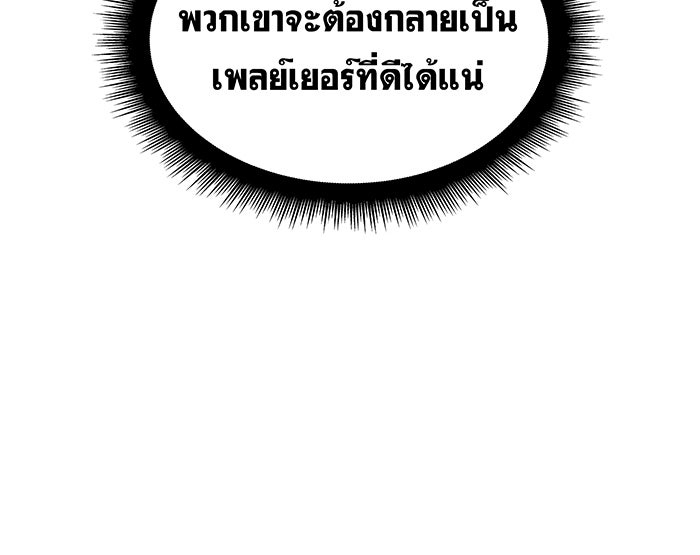 เกิดใหม่พร้อมพลังแห่งราชัน - หน้า 31