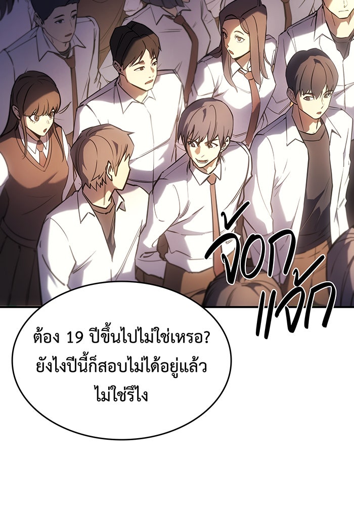 เกิดใหม่พร้อมพลังแห่งราชัน - หน้า 4