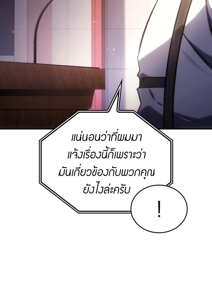 เกิดใหม่พร้อมพลังแห่งราชัน - หน้า 6