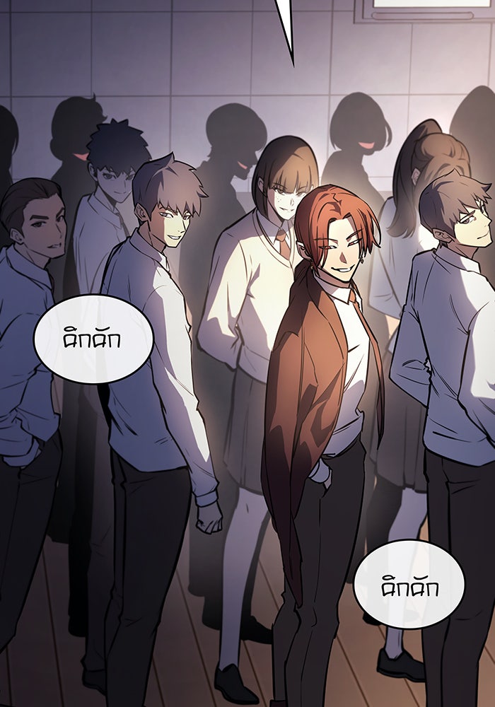 เกิดใหม่พร้อมพลังแห่งราชัน - หน้า 69