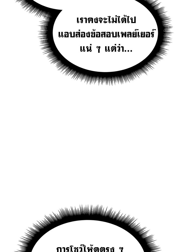 เกิดใหม่พร้อมพลังแห่งราชัน - หน้า 91